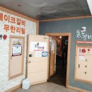 통큰고기 이미지