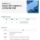 [농협파트너스] 2022년도 하반기 신규직원 채용 (~10/07) 이미지