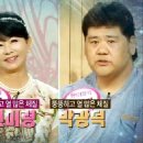 약이 되는 음식, 체질별 음식궁합 이미지