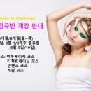 [헤어재교육] 크리스기 아카데미 2016년 9월 정규반 개강 안내 이미지