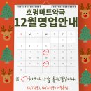 호평마트약국 이미지