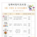 상북어린이도서관 이미지