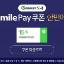 스마일페이_3
