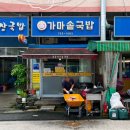 웃장가마솥국밥 | 순천ㅣ입맛 까다로운 남친 인생 국밥! 수육이 서비스로 나오는 &#39;웃장 가마솥 국밥&#39;