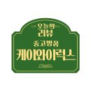케이와이시스템 네이버블로그