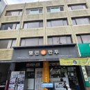 명인만두장안배봉점 이미지