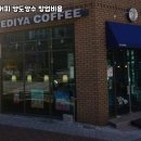 이디야커피마포 - 마포구 새창로 6 | 이디야커피마포