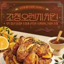 오븐에빠진닭 이미지