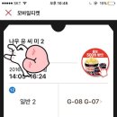 다들 부산행 후기 올릴때 나혼자 올리는 나우유씨미2 후기(나름 추천??) 이미지