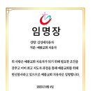 치유자 임명장(김성애 박하나 김샤론) 이미지