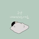 이욱환 | #공감
