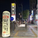 고운채로의원 네이버블로그