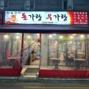 돈가랑우가랑 이미지