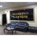 그랑프리골프연습장 이미지