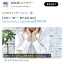 일본 Z세대에서 식사 취소 현상이 나타나고 있다고 함...jpg 이미지