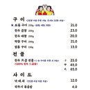 곱창왕김형제 이미지