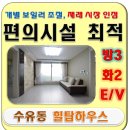 힐탑빌라 주변 이미지