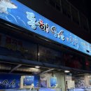 당진수산1