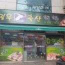 호반식육점 이미지