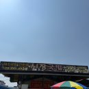 국밥시장