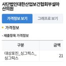 사단법인대한산업보건협회부설마산의원 이미지