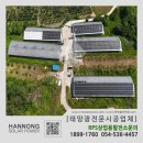 나름 태양광발전소 이미지