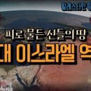 지중해 전이야기 이미지