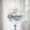 꽁아벌룬 이미지