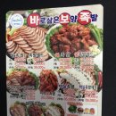 바로삶은보양족발 - 금천구 탑골로 15 | 바로삶은보양족발