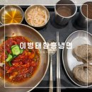 스타필드 수원 냉면 맛집 이병태 함흥냉면 내돈내산 후기