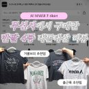 (주)티아젠정보 | 무신사 여성 반팔티 후기 | 비터셀즈 아워호프 아메스 닉앤니콜