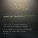 웰컴휴먼시티(휴먼휘트니스) | 하반기 정례회의에 참석하다. (인천공항 고객위원 16기 - 5)