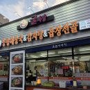 아침식사 가능한 순천 국가정원 맛집, 굴세상 자연정가 &amp; 양평해장국 신대점 후기