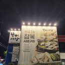 복어세상 이미지