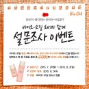 살림바이오 Daum카페