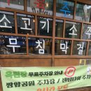 첨단중앙로170번길1 | 광주 첨단지구 점심 맛집 옥된장 된장전골 재방문 후기