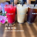 서해조명 | 인주 논뷰 카페 끝판왕? 인주면 대형카페 서해커피 다녀온 후기