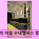 현교습 | 분당 중등 수학 학원 수학의 아침 수내캠퍼스 중등입시센터 체계적 맞춤 지도로 안정적 성장