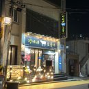 정씨네가게