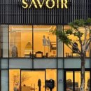 사부아르(Savoir) - 고양시 덕양구 | 사부아르(Savoir)