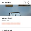 이자카야 나루 이미지