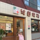 낙원정육점 - 부천시 오정구 평천로721번길 11 | 낙원정육점