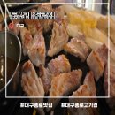 5279 | 대구 종로맛집 돗소리에서 삼겹살 도래창 후기