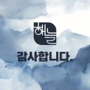 세무회계해늘 이미지