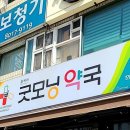 분당햇살약국 이미지