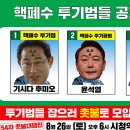 미국이 일본의 오염수 방류를 지지한다는 공식성명을 냈습니다(댓글 첨부, 핵폐수 투기범 수배) 이미지