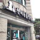 송촌선비동물병원 이미지