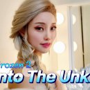 [겨울왕국]실사판 그녀가 떳다! 류지수_into the Unknown|고퀄M/V 영어+한국어Mix버전 https://youtu.be/ 이미지