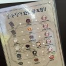 군산 조촌동 삼겹살 맛집 소주 1900원 종착역 군산점 재방문