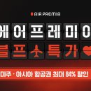 미주여행사㈜ 이미지